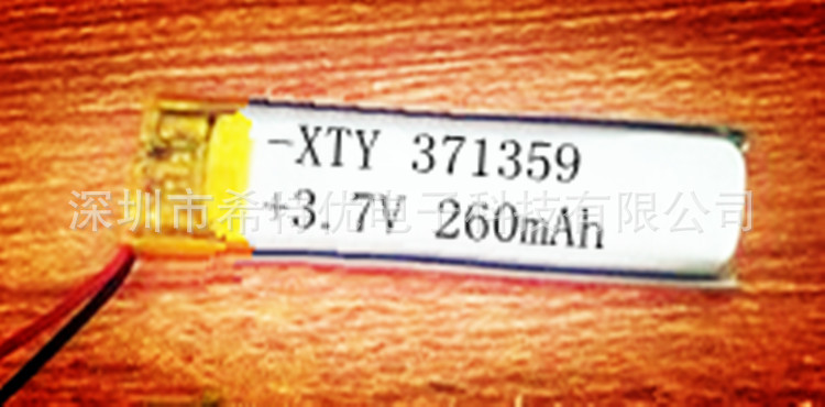 电池工厂371359锂电池260mAh激光笔锂电池蓝牙锂电池智能监控电池