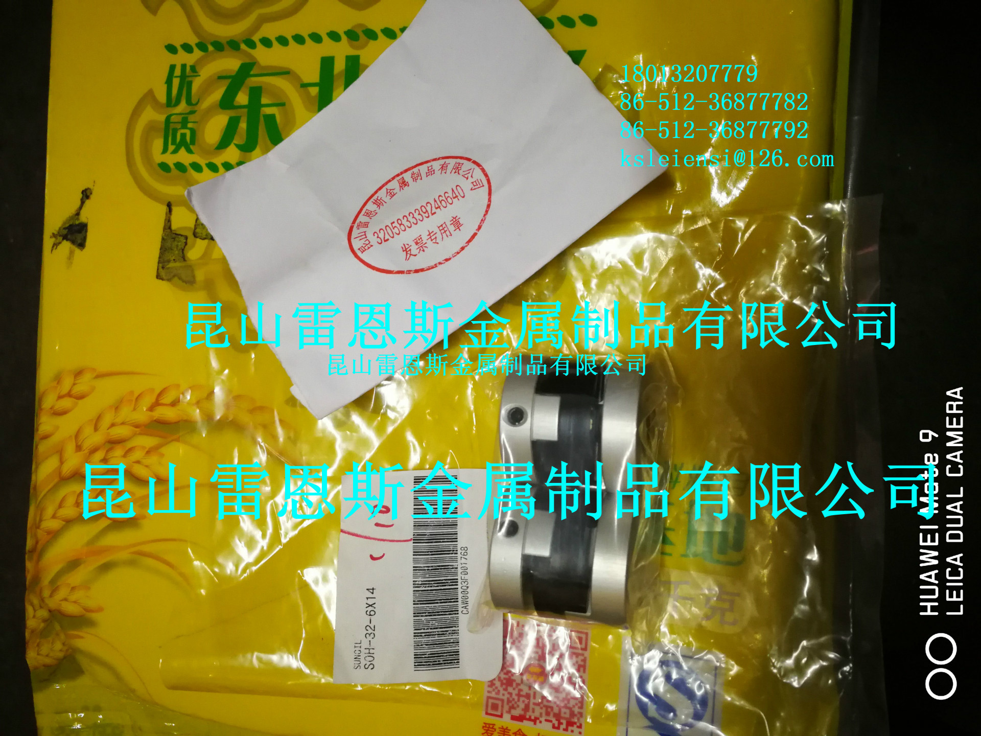 韩国成一机工(SUNGIL)十字型联轴器SOH-32-6X14