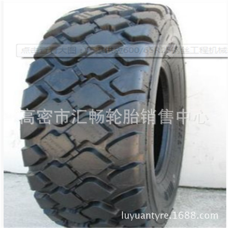 600/65R25 全钢丝轮胎 工程机械轮胎 工程轮胎600 65R25