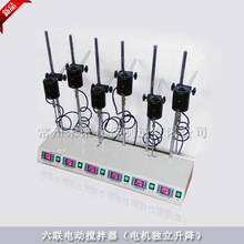 JJ-4TA六联电动搅拌器 六联搅拌机 六联独立升降搅拌器