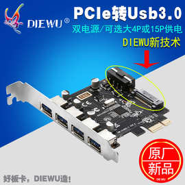 DIEWU双电源PCI-E转usb3.0扩展卡四口高速台式机USB3.0扩展卡4口