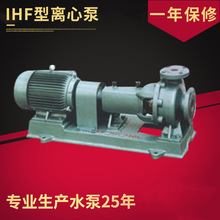 IHF�ͷ������r���x�ı� �߉������ϻ����x�ı� IHF50-32-12������