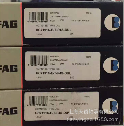 FAG高轴承 FAG陶瓷球轴承 HC71916-E-T-P4S-DUL FAG轴承
