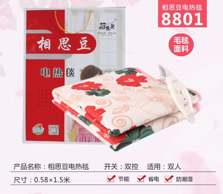 Love pea Electric blankets Double Electric bed student dormitory thickening Thermoregulation power Dual temperature Double control Blanket