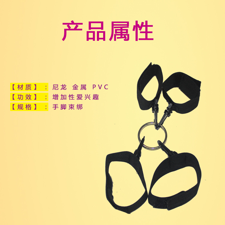 手脚捆绑1