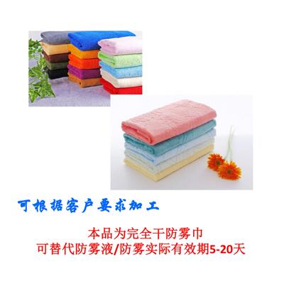 Automotive Glass Anti-fog towel Fogging agent/Below zero 20-30 Do not freeze/Antifogging 20 Day