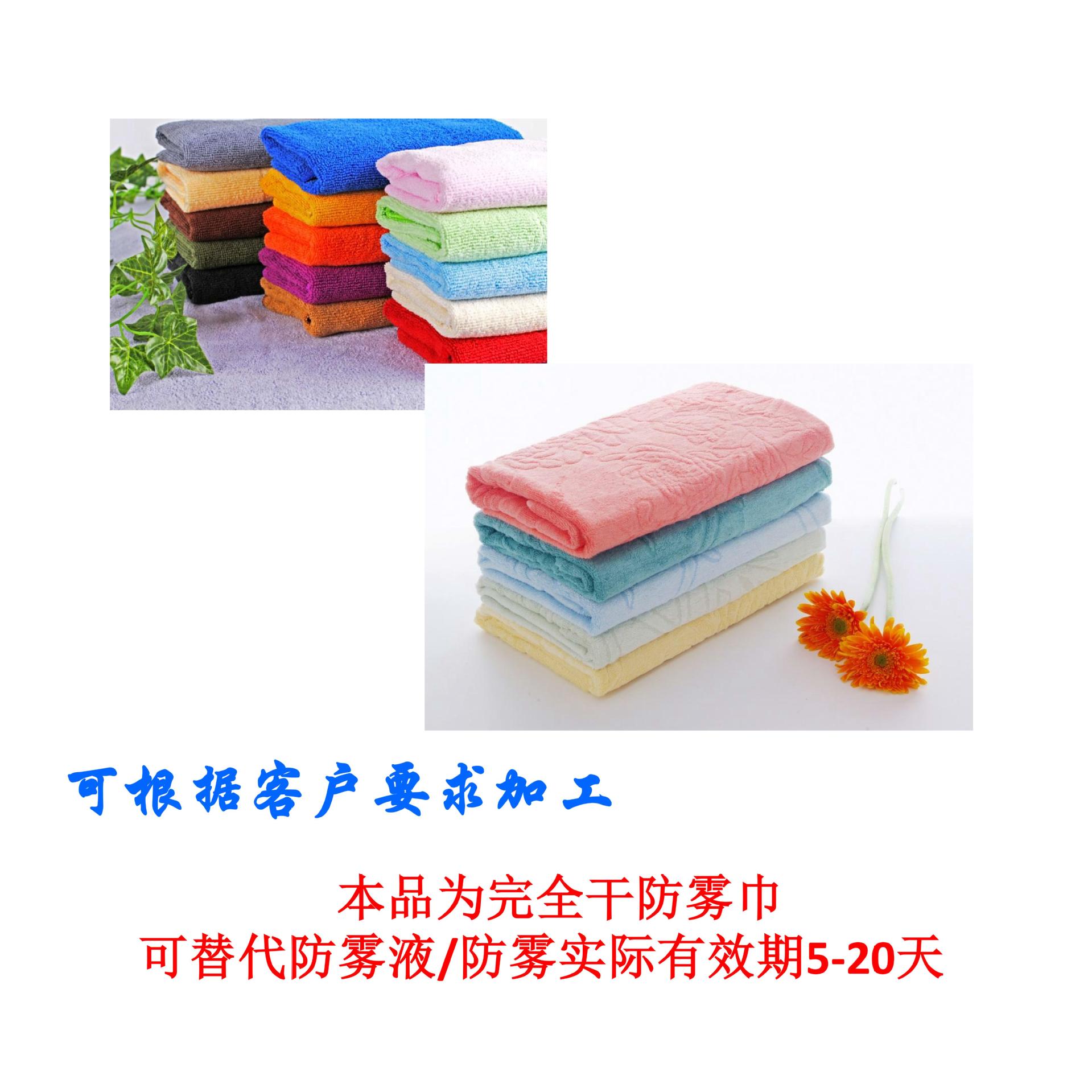Automotive Glass Anti-fog towel Fogging agent/Below zero 20-30 Do not freeze/Antifogging 20 Day