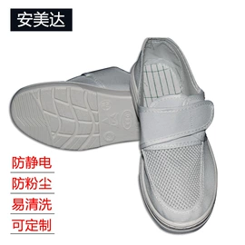 防静电鞋;防静电服;防静电服