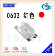指示灯LED0603红色红光灯珠红灯SMD贴片LED1608红色散装灯珠