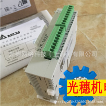 DVP08SP11T台达PLC模块数字量扩展24VDC/0.编程控制器