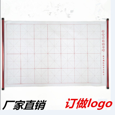 初学者毛笔字帖水写布批发 带轴加厚仿宣纸水写布 文房第五宝