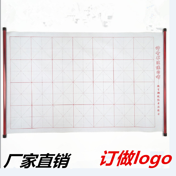 初学者毛笔字帖水写布批发 带轴加厚仿宣纸水写布 文房第五宝