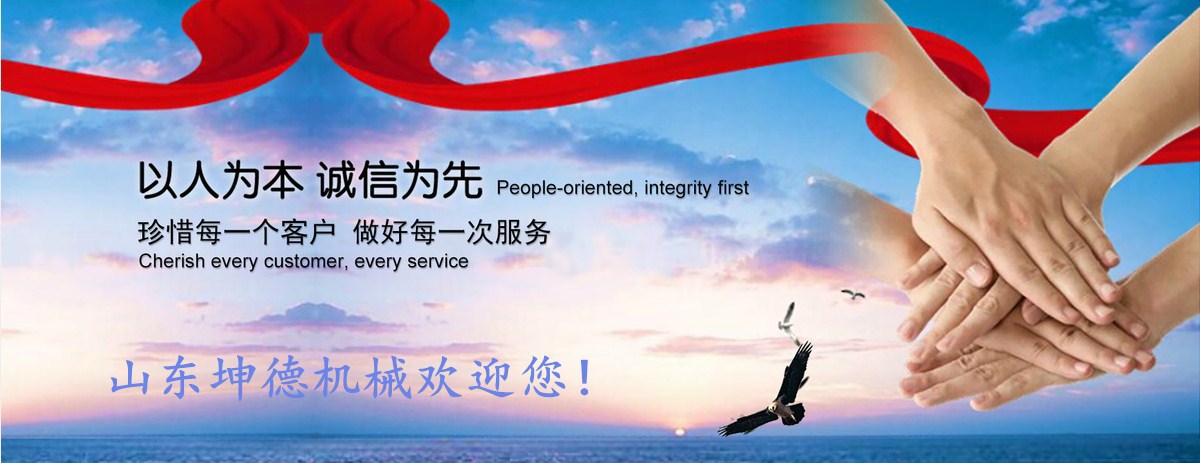 以人为本 诚信为本