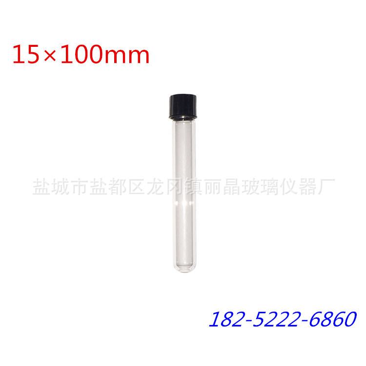 出口级 螺口试管15*100mm螺口玻璃试管培养管消解管