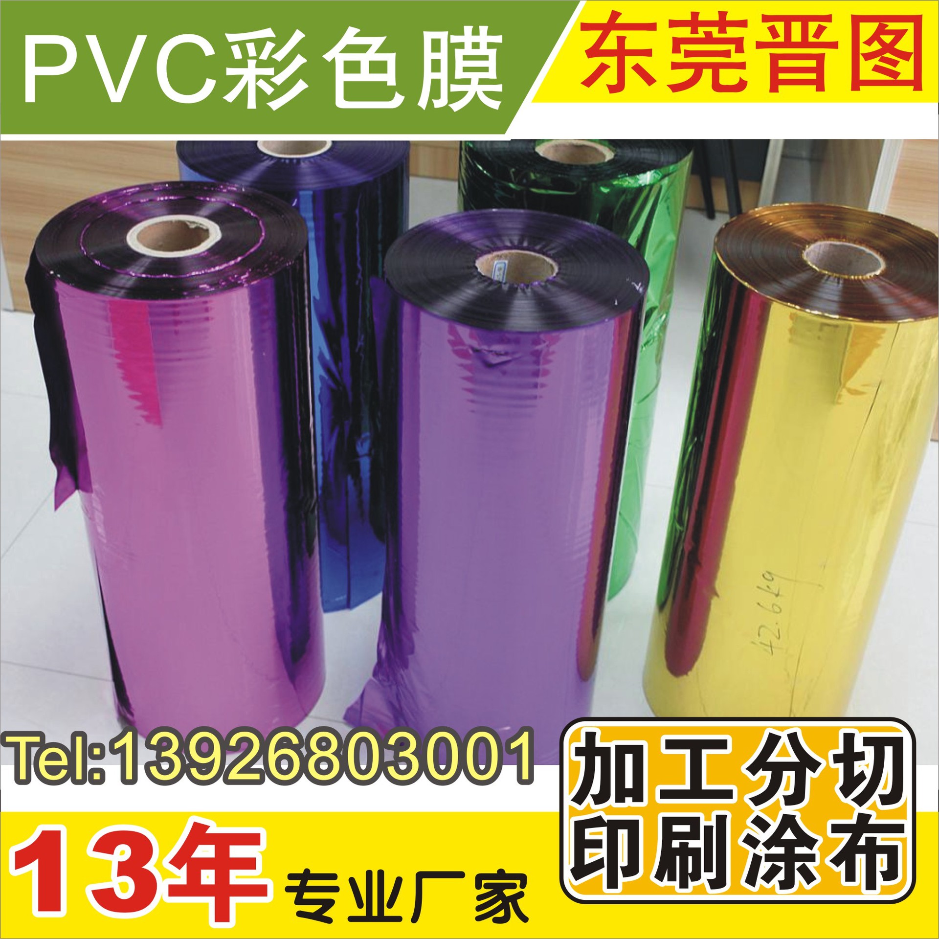 特殊耐高温PVC彩色镀铝膜 素面镭射膜 耐温拉丝膜 耐温不失光镭射-阿里巴巴