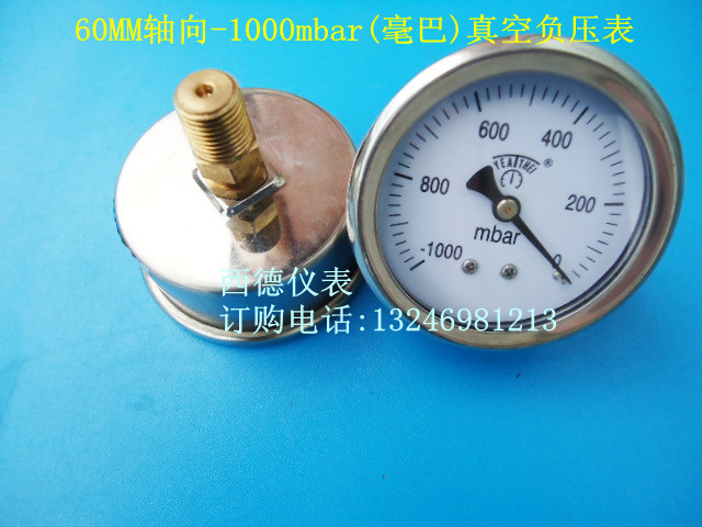 60MM轴向-1000mbar~0真空负压表 负压真空表 毫巴负压表 真空表