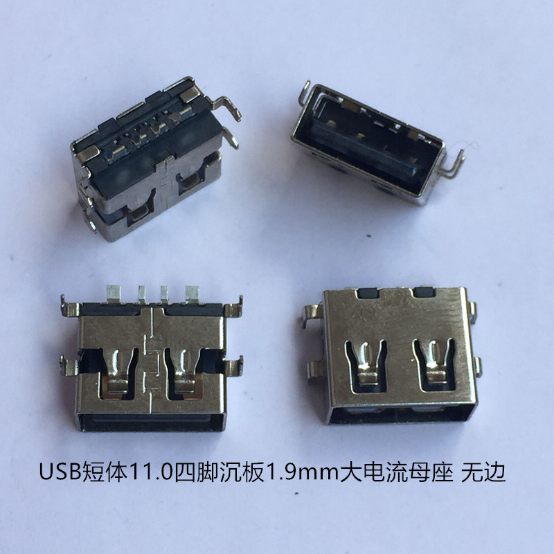 460-1 (1)_副本USB短体11.0四脚沉板1.9mm