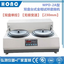 MPD-2A pP̨ʽԇĥCo׃١230mmCĥ