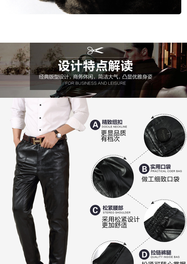 男士皮裤_05