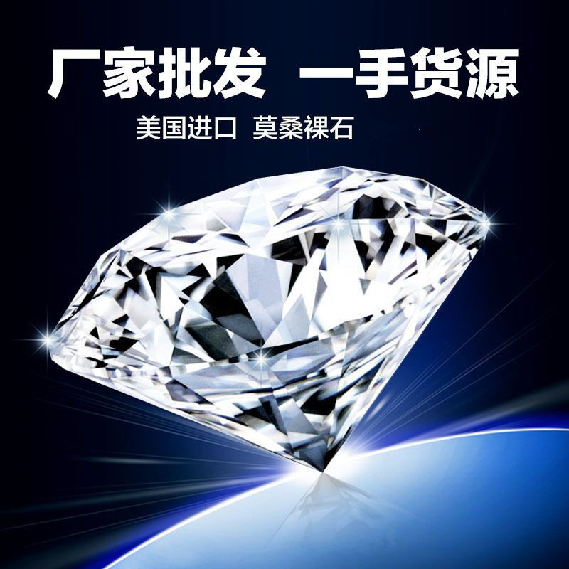 quality goods Round 1 Carat Loose Moissanite Diamonds goods in stock wholesale Manufactor Direct selling