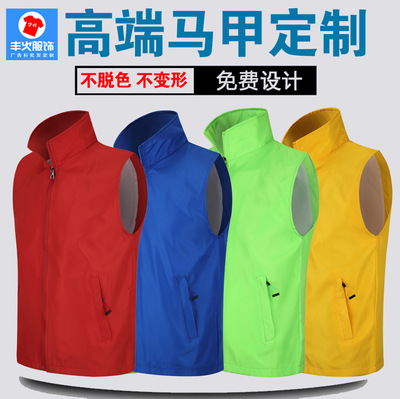 志愿者马甲定制印logo字工作服广告义工背心公益宣传摄影超市定做|ru
