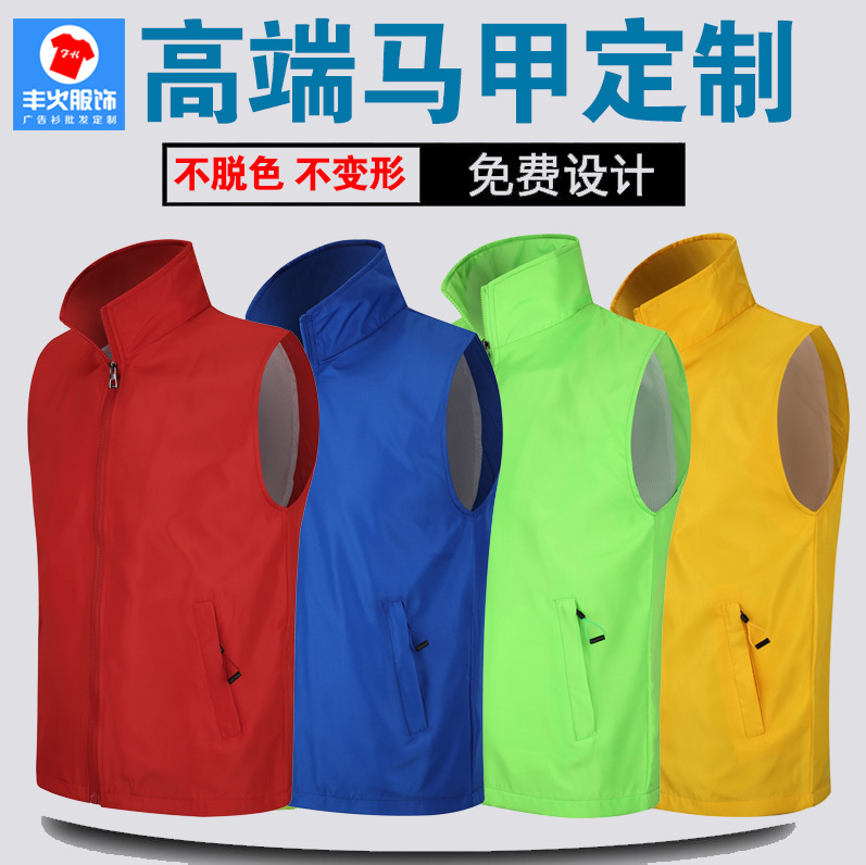 志愿者马甲定制印logo字工作服广告义工背心公益宣传摄影超市定做|ru