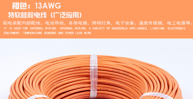 Alambre de silicona extra suave 13AWG Naranja