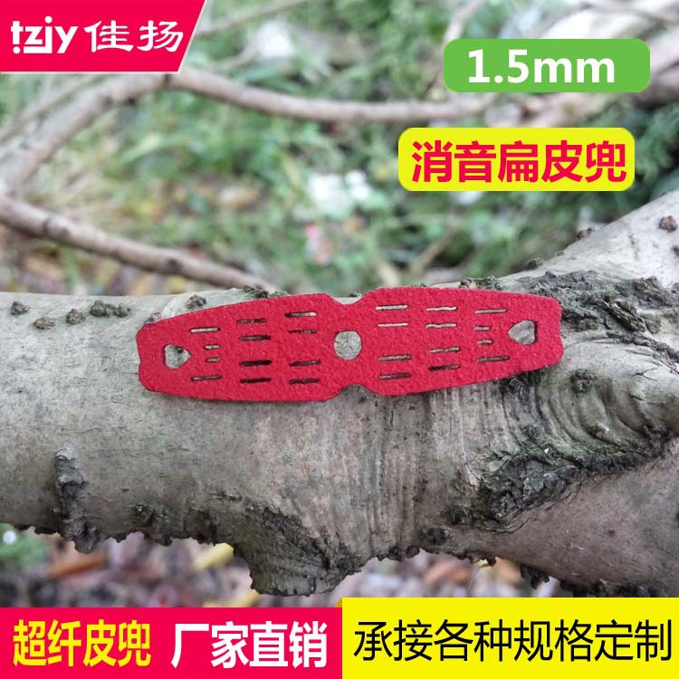 工厂店 彩色1.5厚 超纤扁皮皮兜 消音皮兜 现货出售 可定制