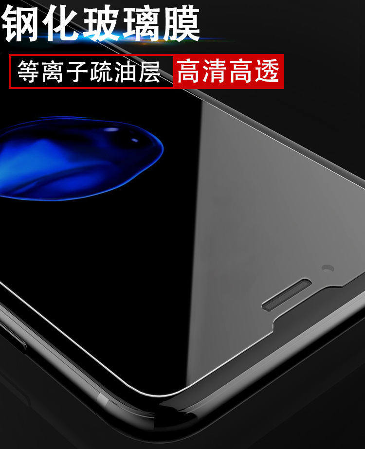 高清鋼化膜蘋果6S六iPhone87Plus七6SPlusx手機貼膜不碎邊防指紋