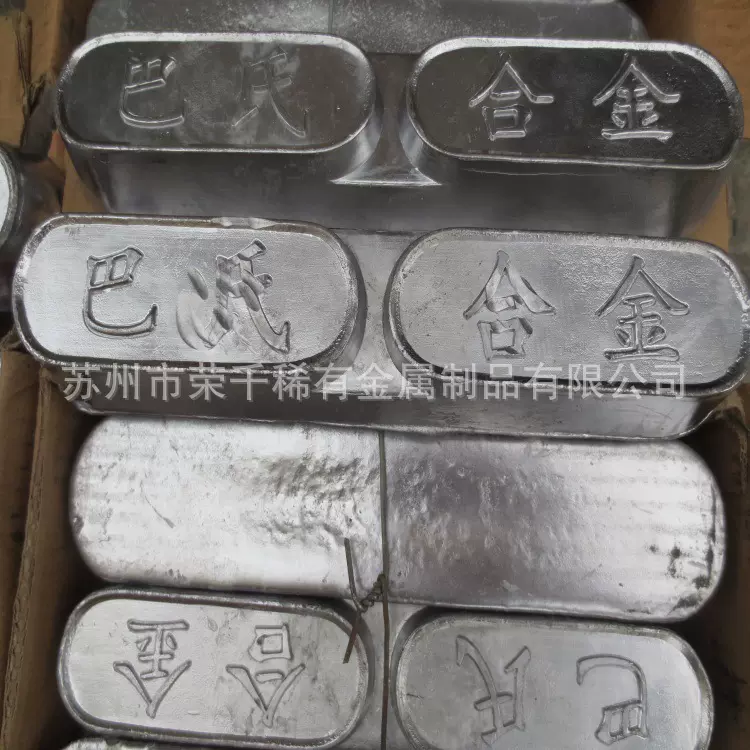 苏州厂家供应 ZCHPbSb15-5-3 球磨机轴瓦用锡基巴氏合金