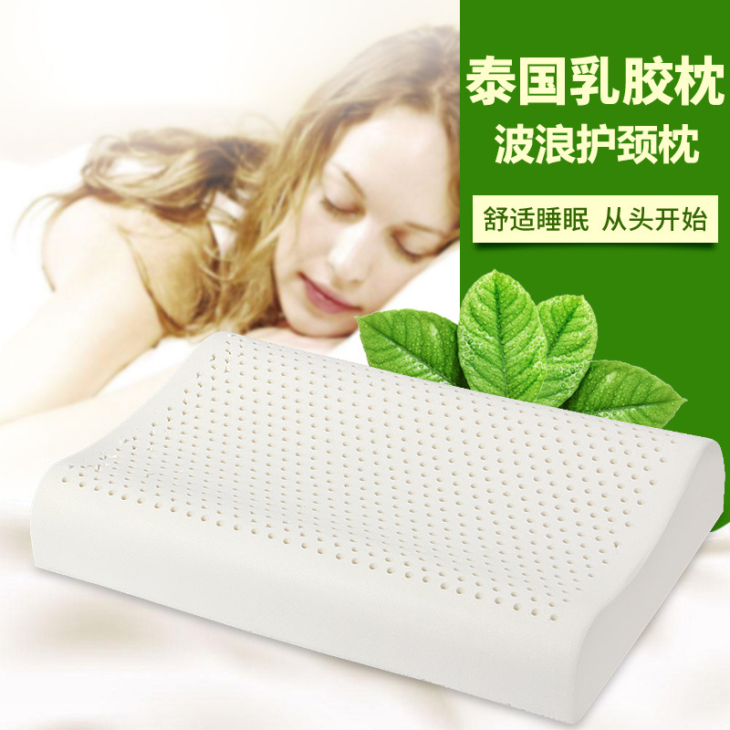 高低曲线保健按摩天然乳胶枕泰国Royal latex乳膠枕頭定制|ru