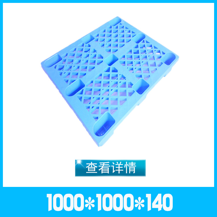 供应上海松江红色绿色灰色紫色1010全新料单面轻型塑料卡板厂家