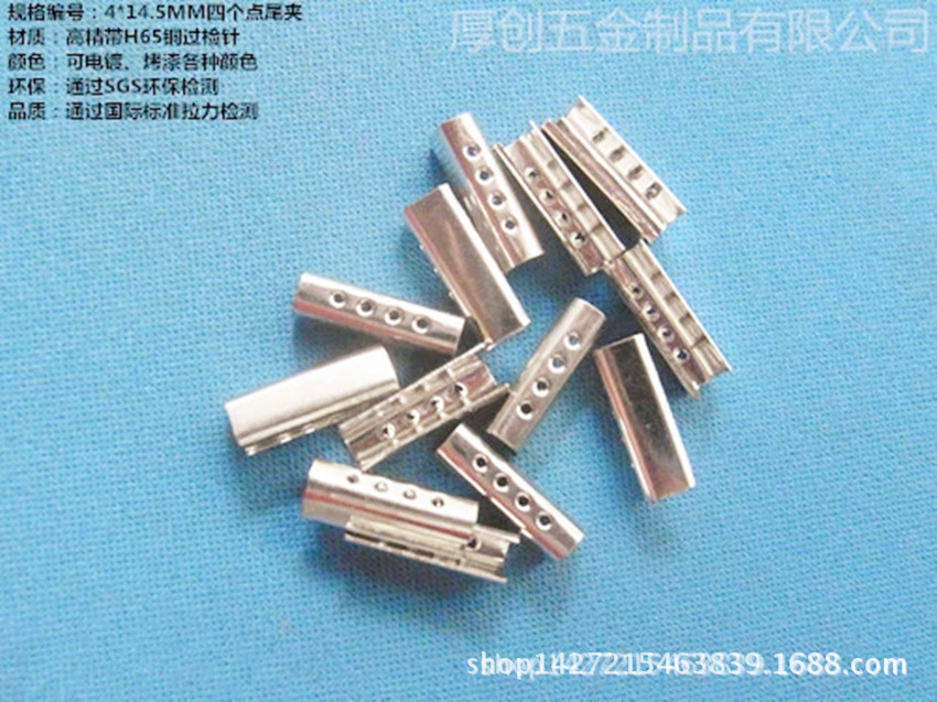 厂家大量批发金属头鞋带头绳夹尾夹铜咀五金头绳带头量大从优