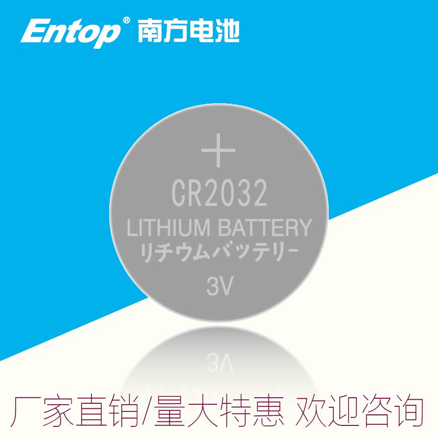 3V 纽扣电池 CR2032 遥控器车钥匙主板电池 厂家直销 接受订制