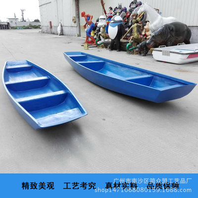 湖北省内包邮/蓝色玻璃钢小渔船/专业手工制作/价格低/质量好/|ru