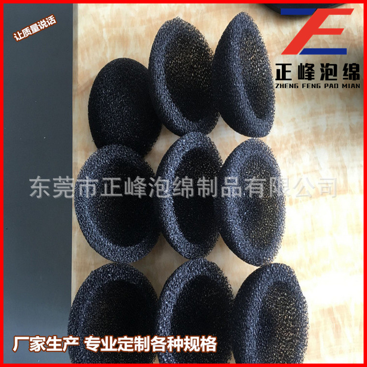 厂家批发 耳机海绵套 进口耳套海棉 挖孔耳机海绵套 海棉话筒套