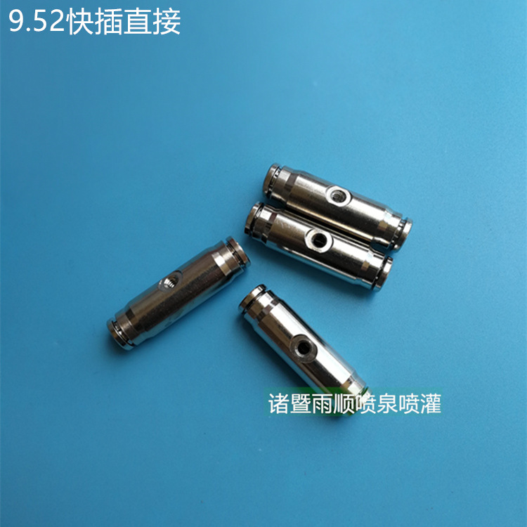 高压雾化快插直接接头 加湿纺织配件 雾化喷嘴喷座 高压管快接头