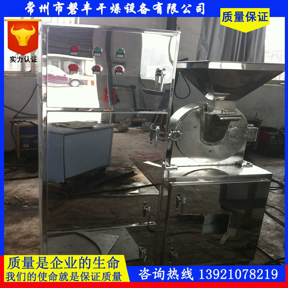 现货供应 带六角刀的30B万能粉碎机单机 带水冷粉碎机