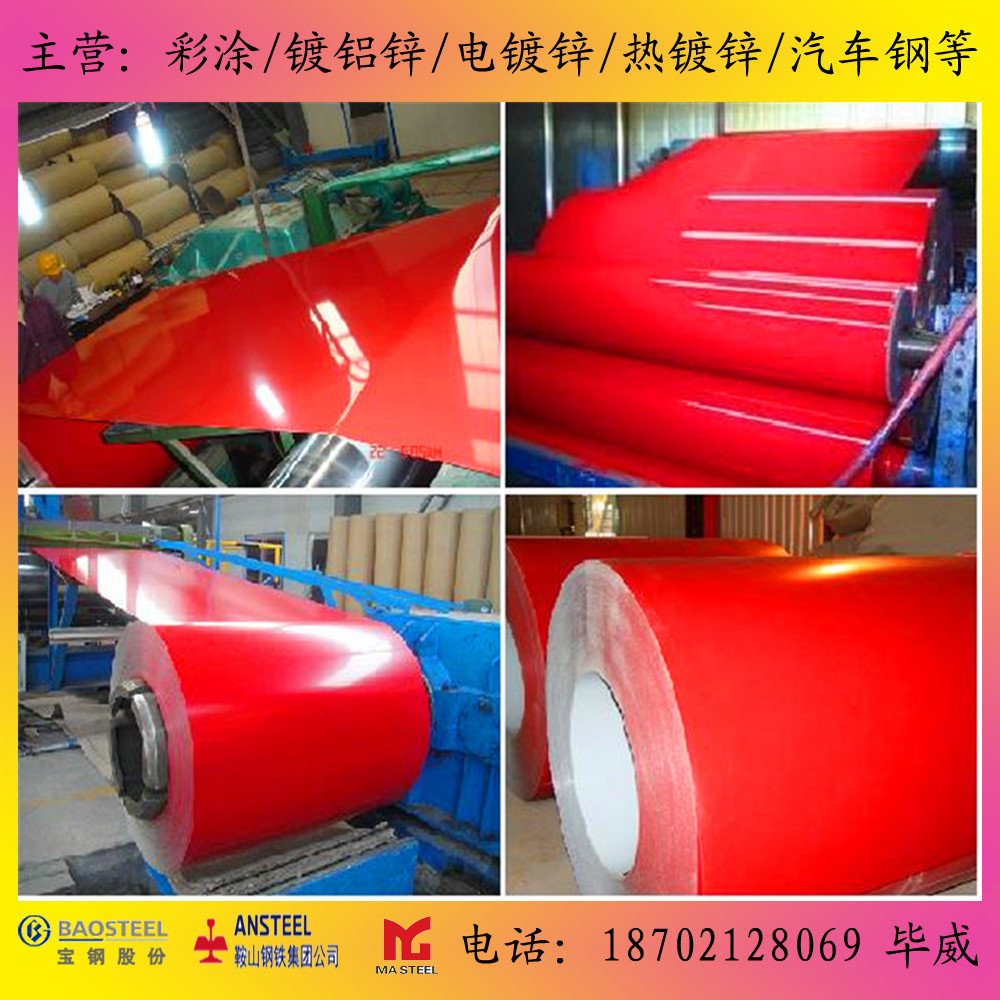 长期供应彩涂卷 彩钢瓦 宝钢彩涂板 海蓝白灰