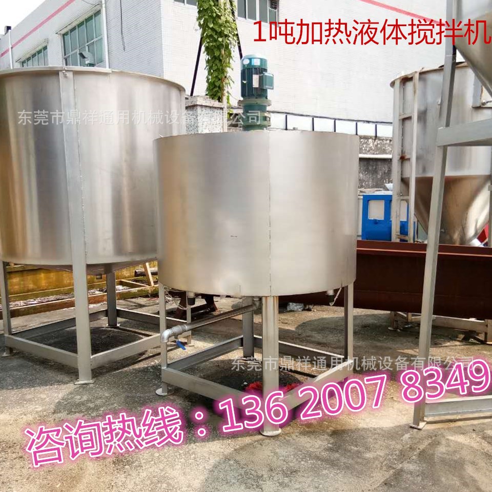 厂家直销不锈钢搅拌缸 配料桶 搅拌桶 单层搅拌机  液体混合设备