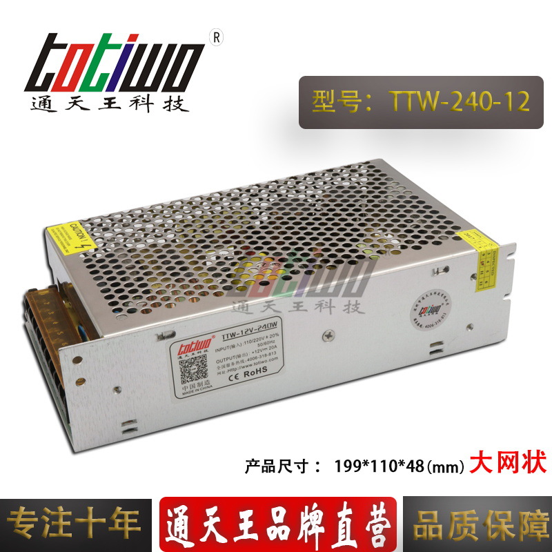 12v20a开关电源高品质12V变压器220V转12V240w LED专用开关电源