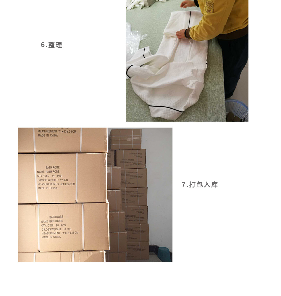 浴袍定制说明_09