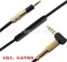 大小馒头升级线 镀银编织线木馒头乐动带音量调节耳机线