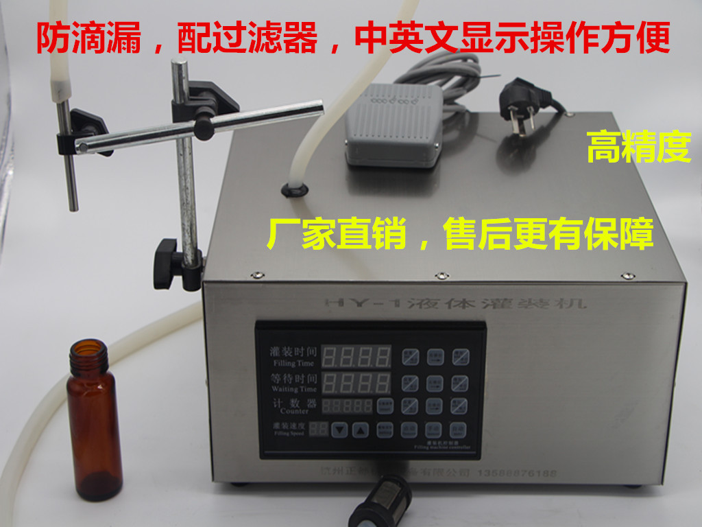 HY-1黄白酒牛奶饮料矿泉水消毒液防冻液玻璃水洗车液体分灌装机