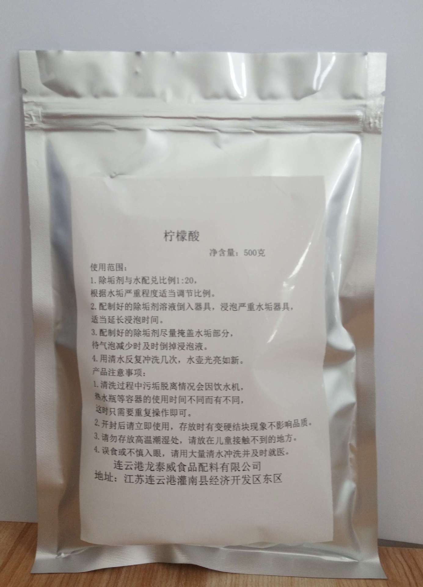 柠檬酸专业生产厂家 现货包装 连云港龙泰威食品配料出品