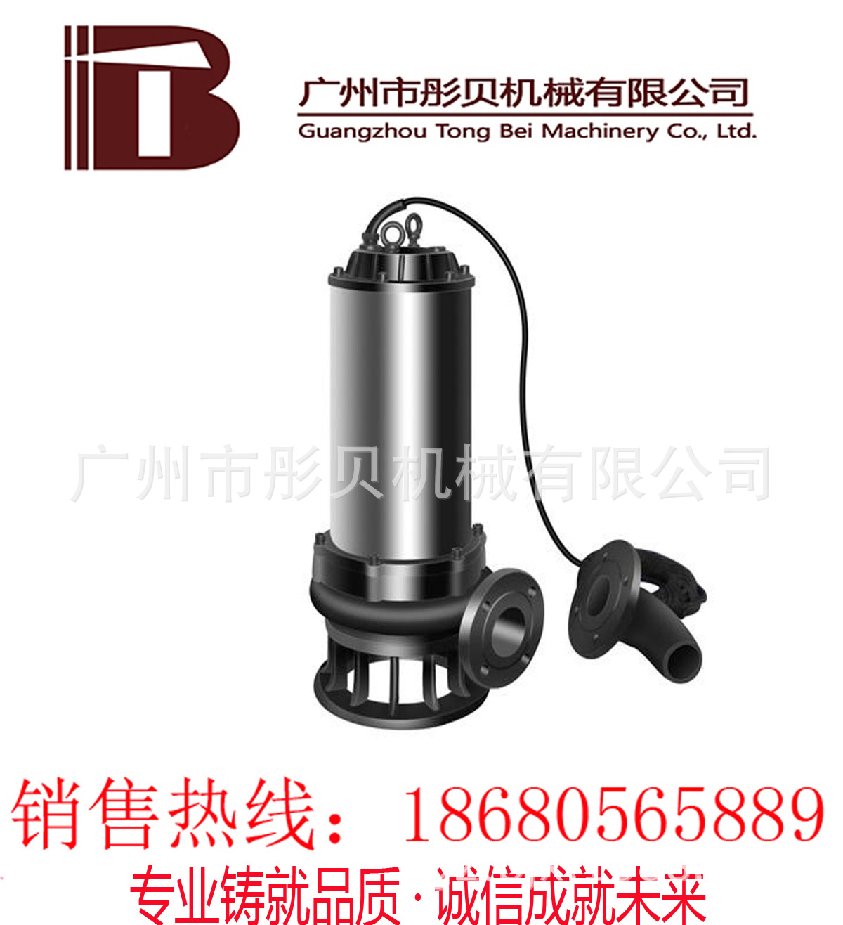 搅拌式排污泵 JYWQ型自动搅匀潜水排污泵