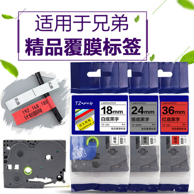 Cape stickers label Ribbon Brother Labeling machine 18/24/36mm pt-2730 pt-700 pt-7600