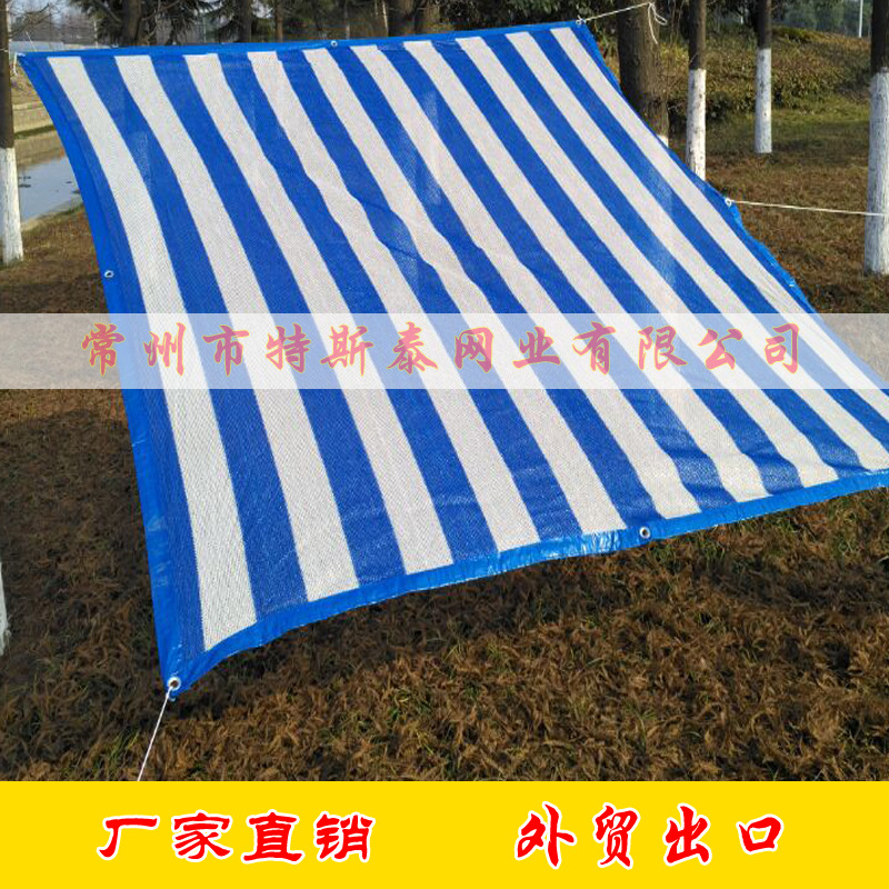 出口6针彩条遮阳网 蓝白阳台围栏网 抗老化防尘加密防晒网批发