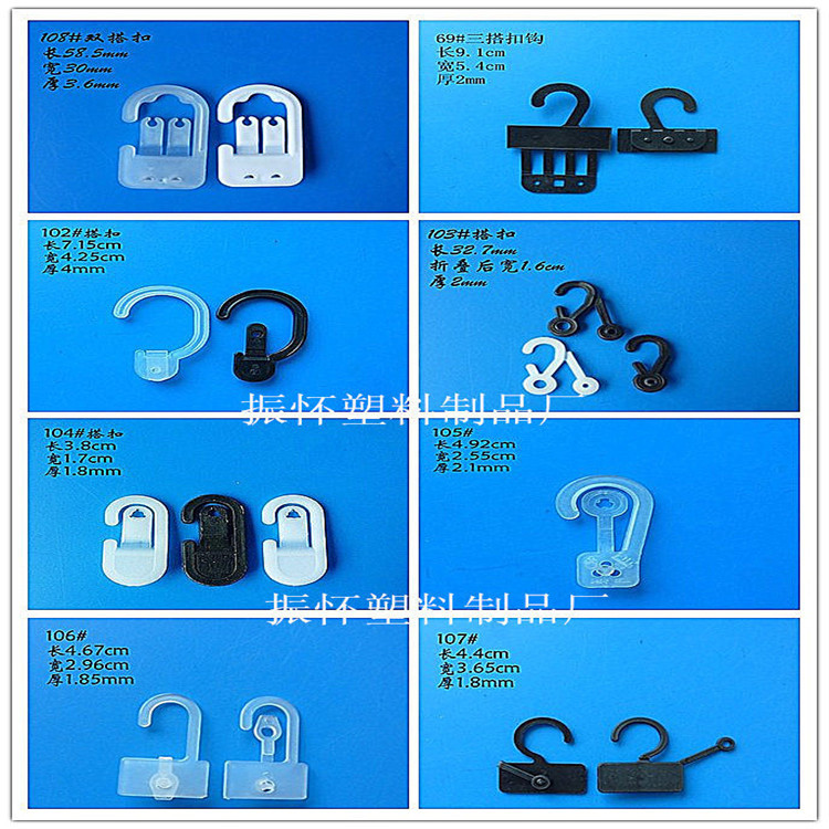 厂家环保塑料钩商标塑料钩包装黑色透明黑色 问号型塑料挂钩按扣