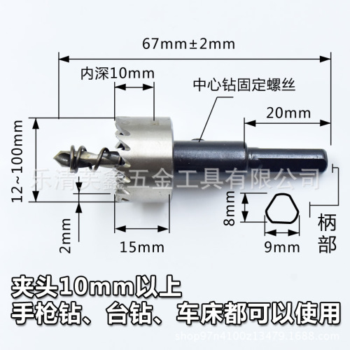 Stainless steel high-speed steel hole opener iron plate aluminum pipe aluminum alloy plastic metal hole expander pistol drill drill bit